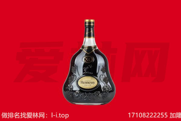 鹤岗绥滨县回收轩尼诗.jpg